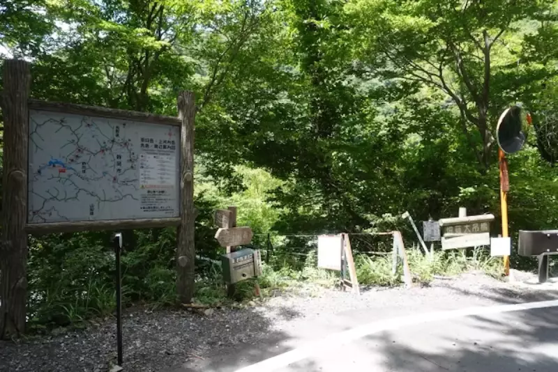 茶臼岳登山口
