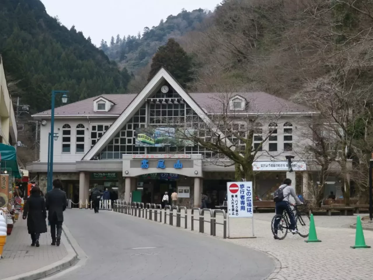 景信山 登山 登山口