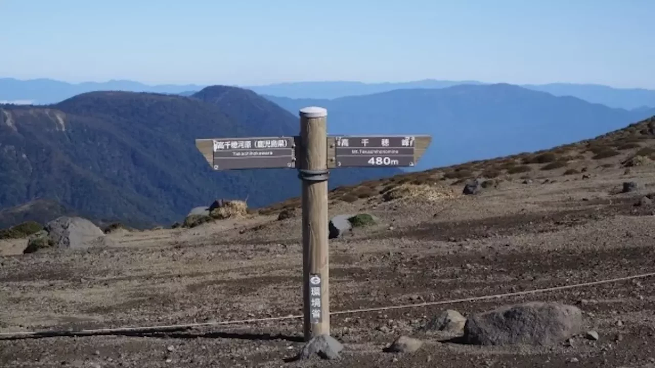 高千穂峰登山4つの登山ルート