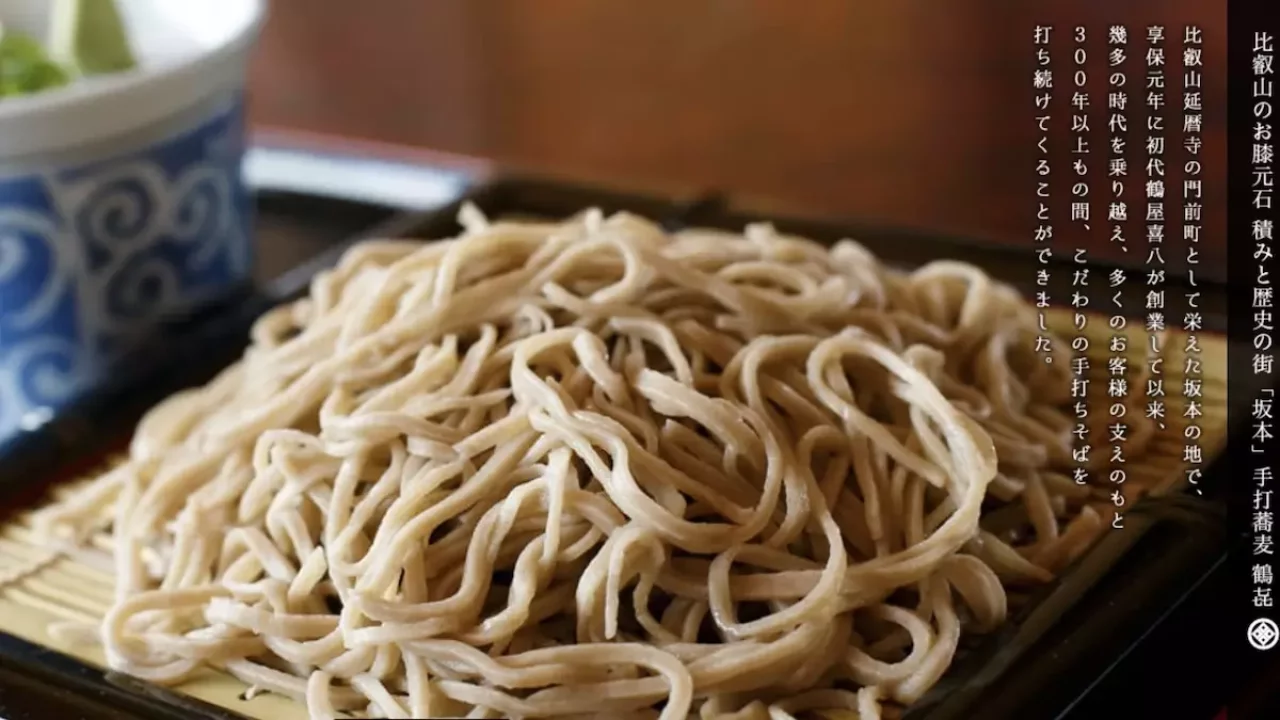 比叡山 登山手打蕎麦 鶴㐂