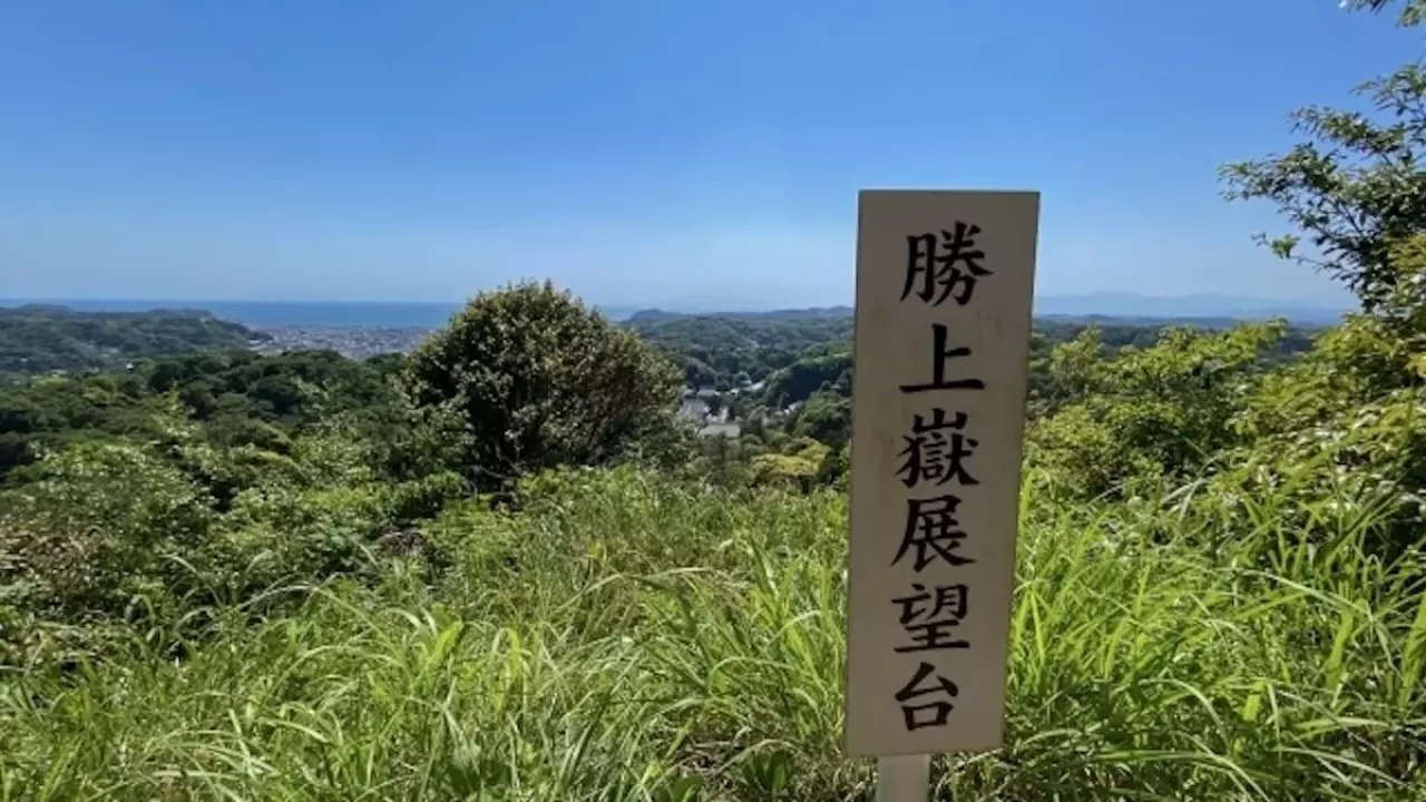 鎌倉アルプス 勝上寺