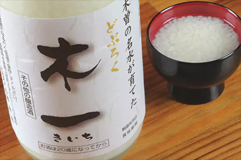 民宿さわぐち