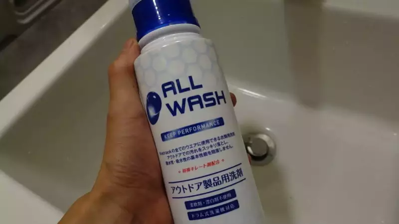 洗濯洗剤ファイントラック「オールウォッシュ」