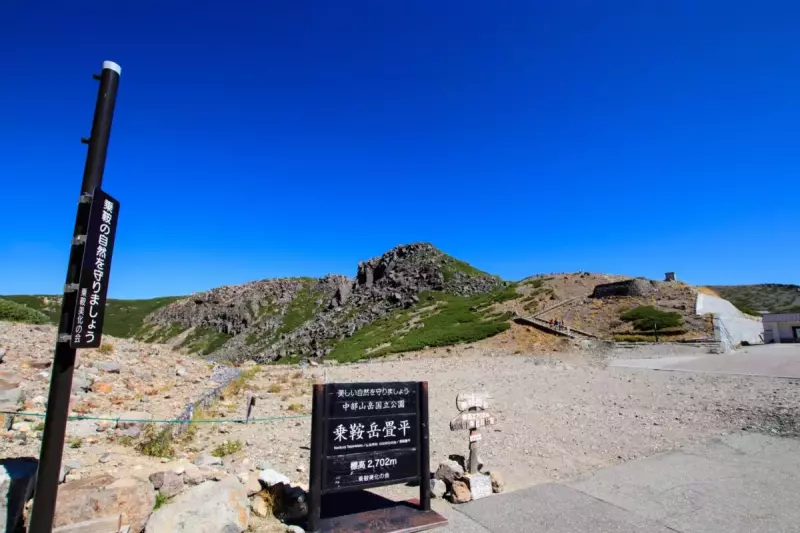 乗鞍岳 登山 畳平