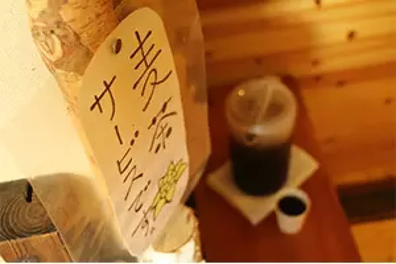 西野温泉 やまかの湯