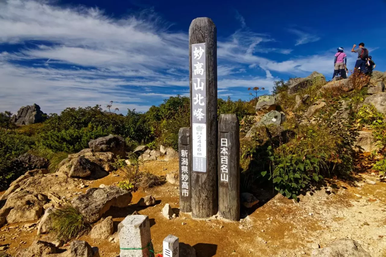 妙高山北峰