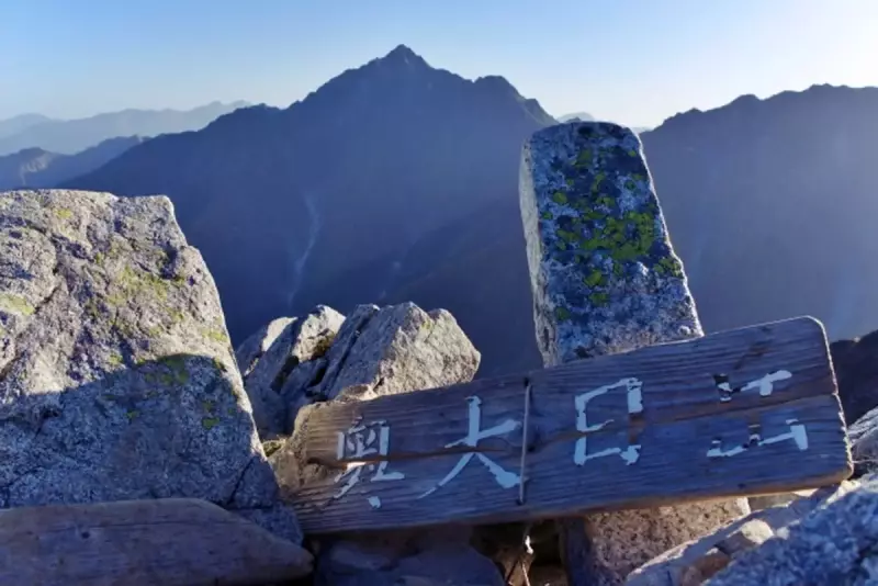 奥大日岳山頂