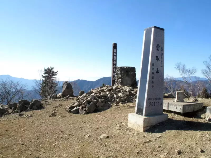 3月 日本百名山 登山 おすすめ 雲取山