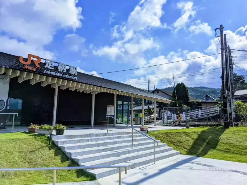 箱根 登山 金時山 足柄駅