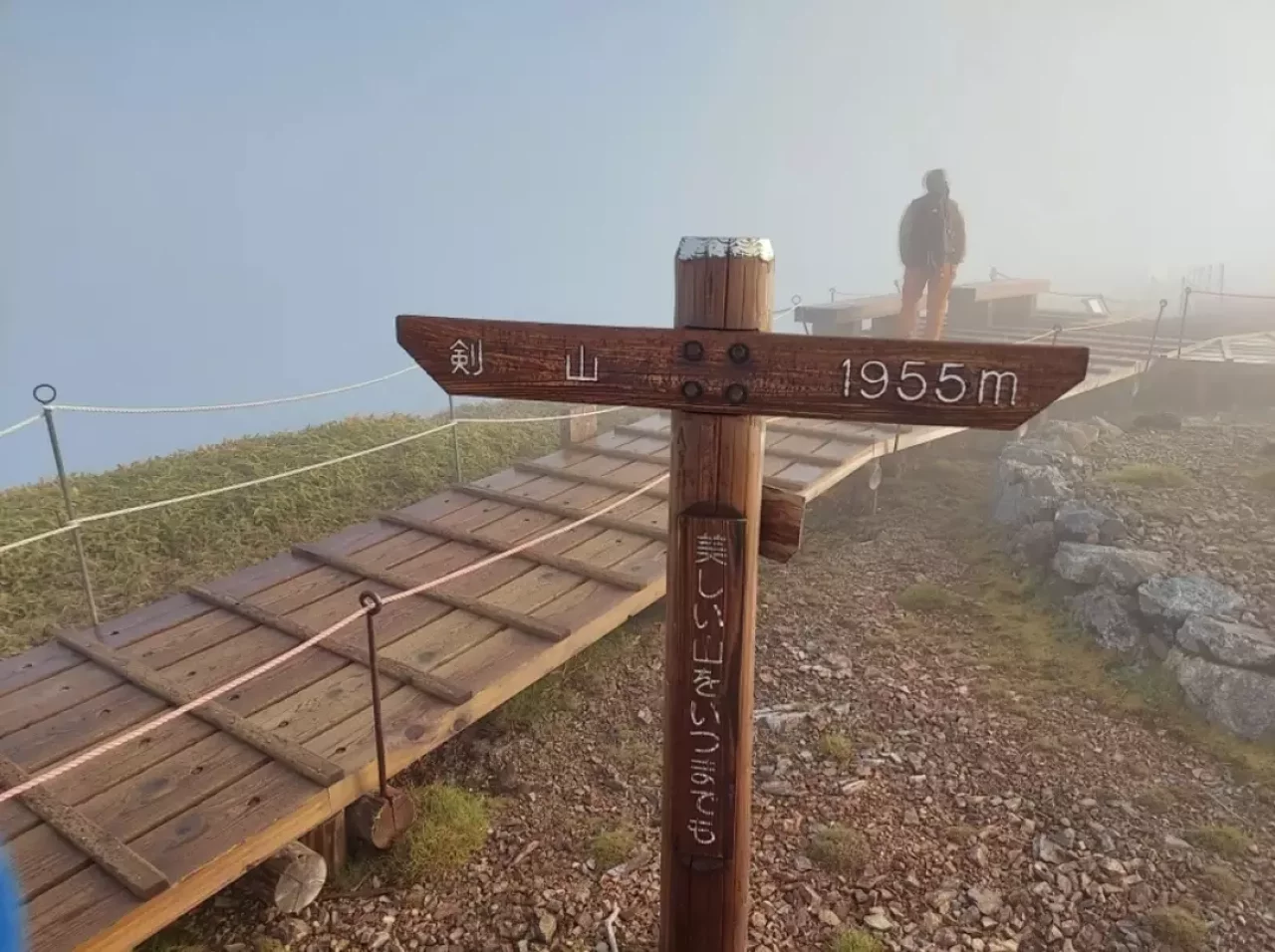 剣山登山 山頂
