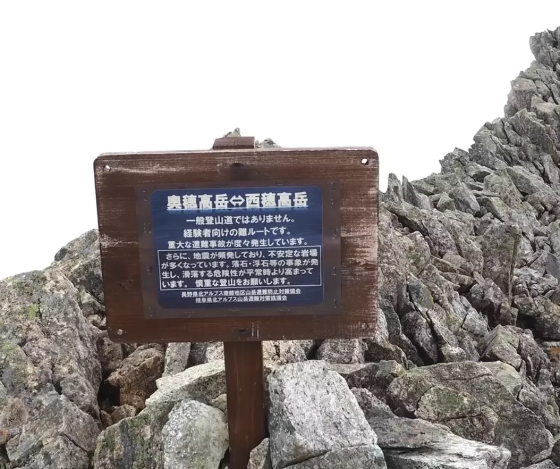 奥穂高岳からジャンダルムをピストン