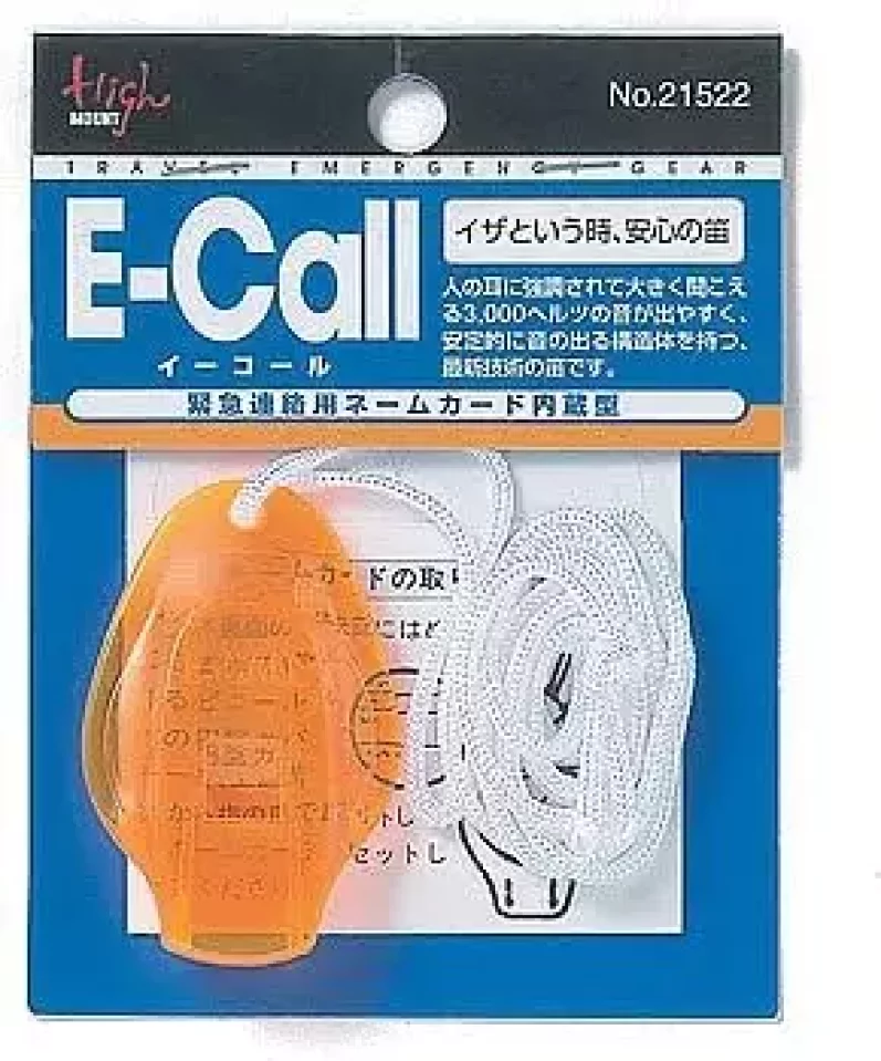 【助けを呼ぶ】迷ってしまったときの強い見方エマージェンシーホイッスル1