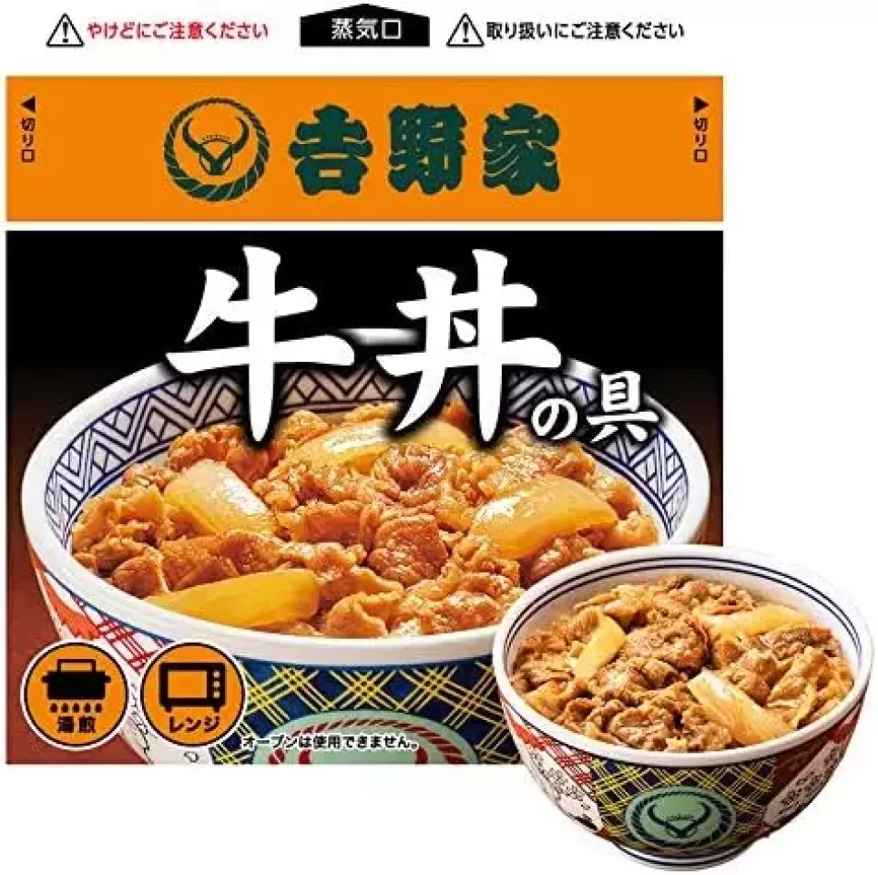 簡単に晩御飯を済ませたいなら吉野家の牛丼