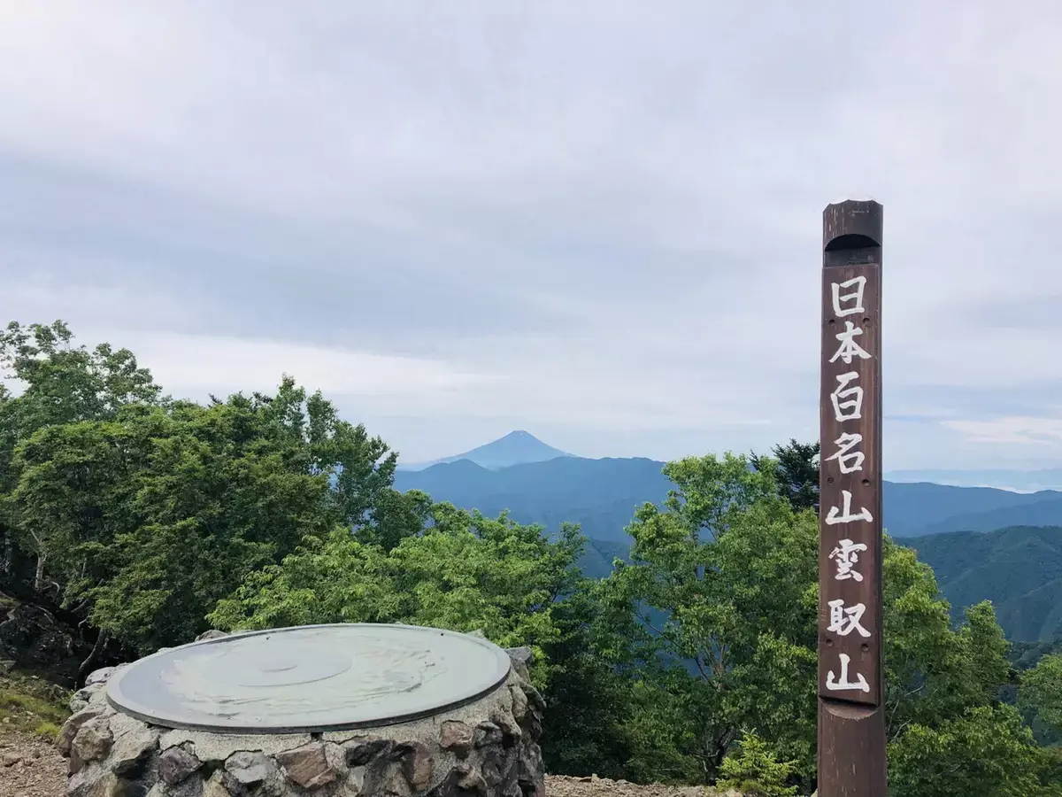 【日帰り登山】雲取山-初心者から楽しめる難易度別ルート紹介