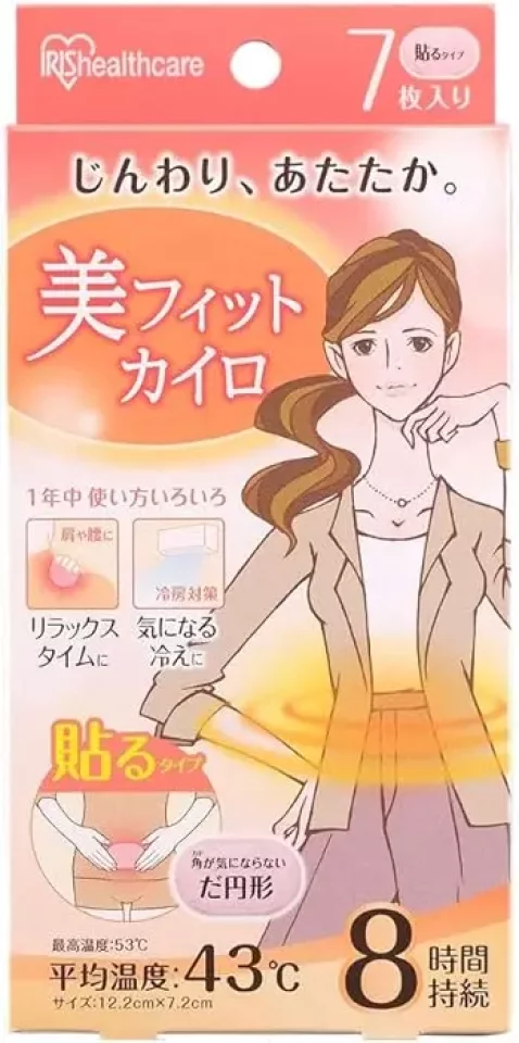 アイリスオーヤマ「美フィットカイロ」