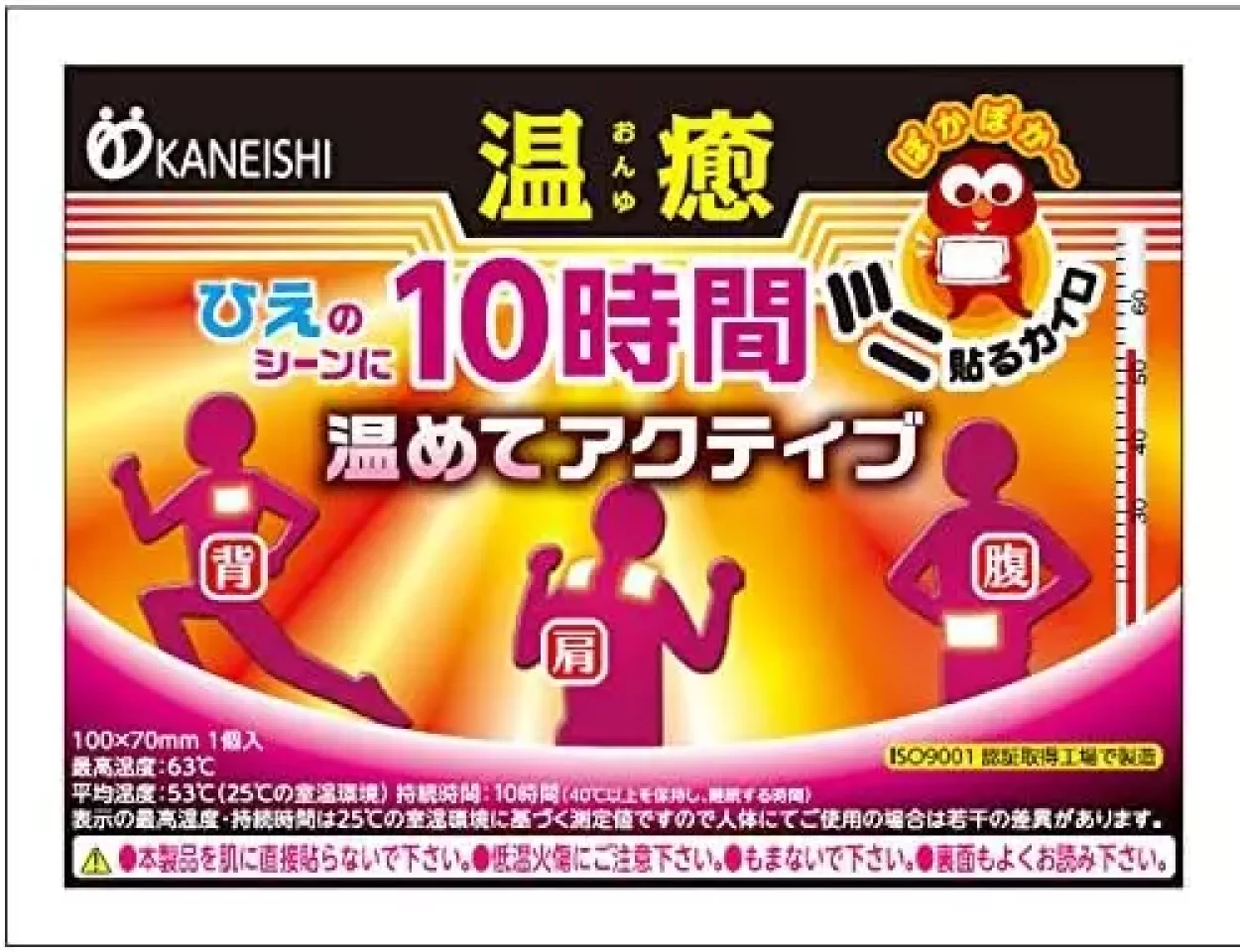 金石衛材「温癒 貼るカイロ」