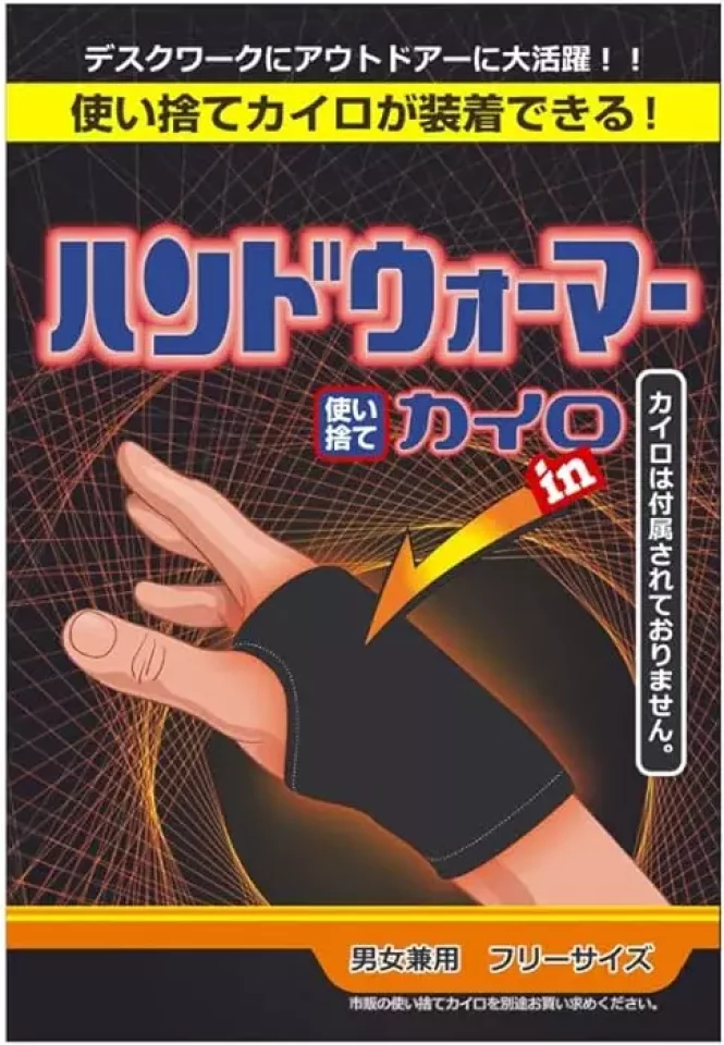 カイロが入るハンドウォーマー