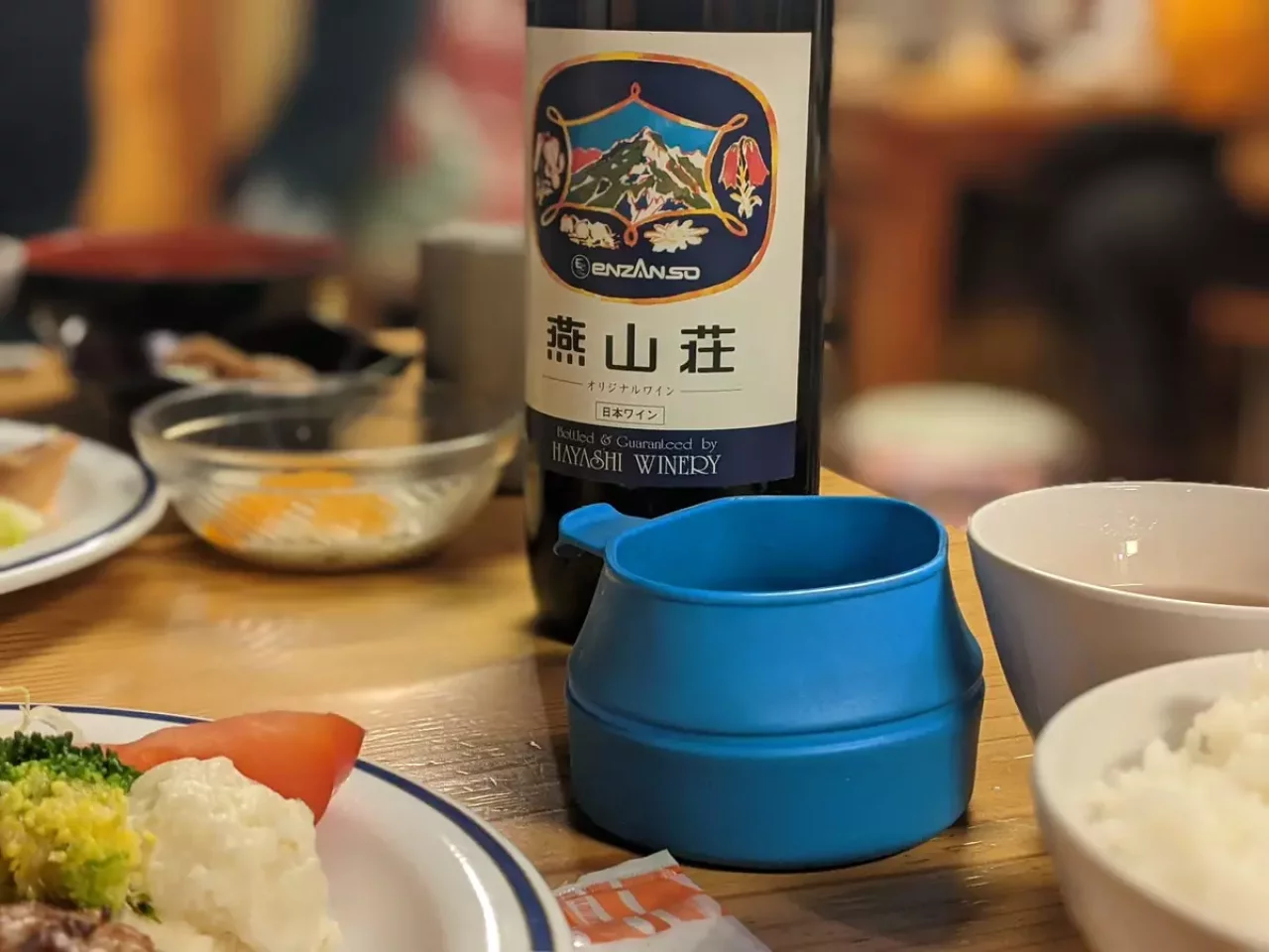 燕山荘の予約方法