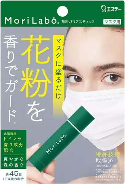 マスクの外に塗る『MoriLabo 花粉バリアスティック』