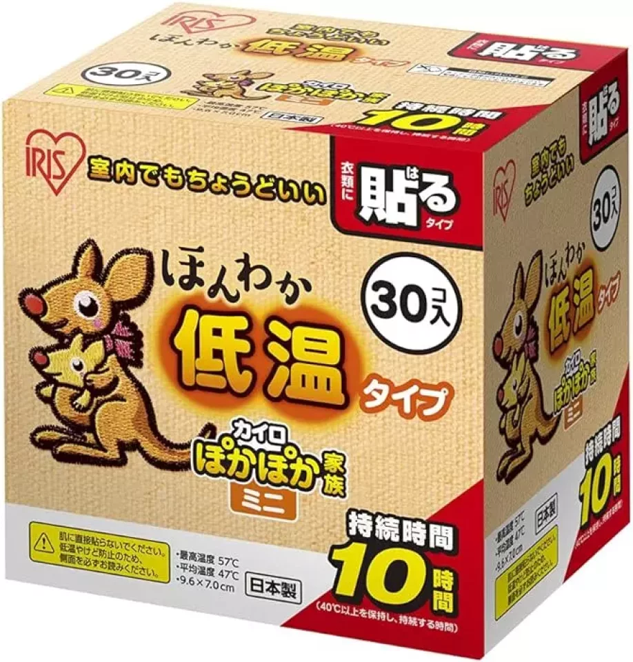アイリスオーヤマ「ほんわか低温カイロ」