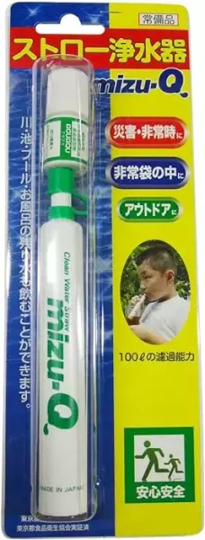 軽量コンパクトに持ち運ぶことができるストロー浄水器-mizu-Q