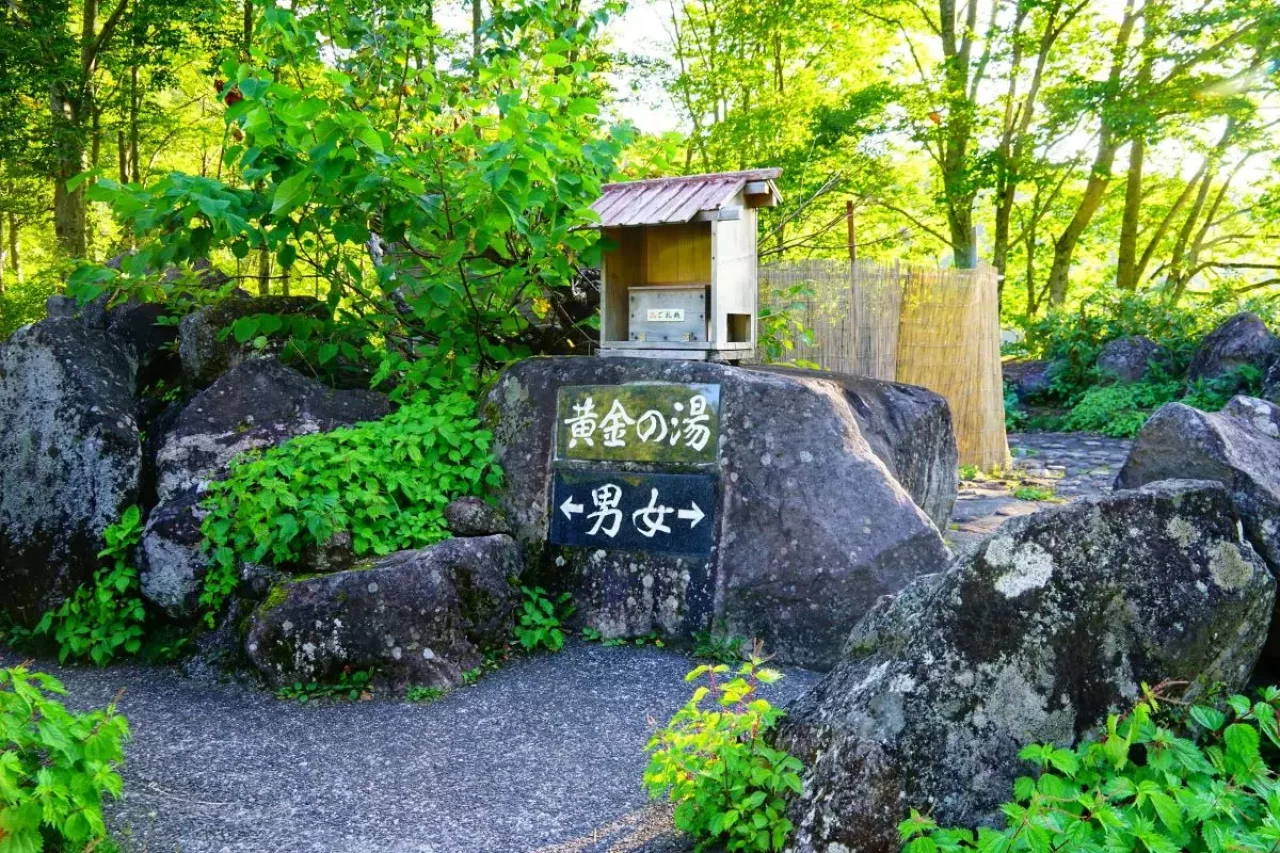 黄金の湯の標識