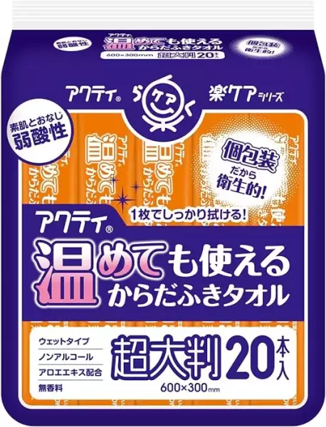冬にこそ重宝する温めて使える使い捨てタオル
