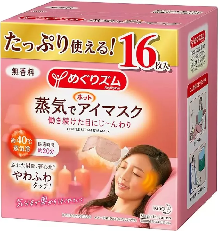 電気も充電も必要ない目を温めることができるアイマスク