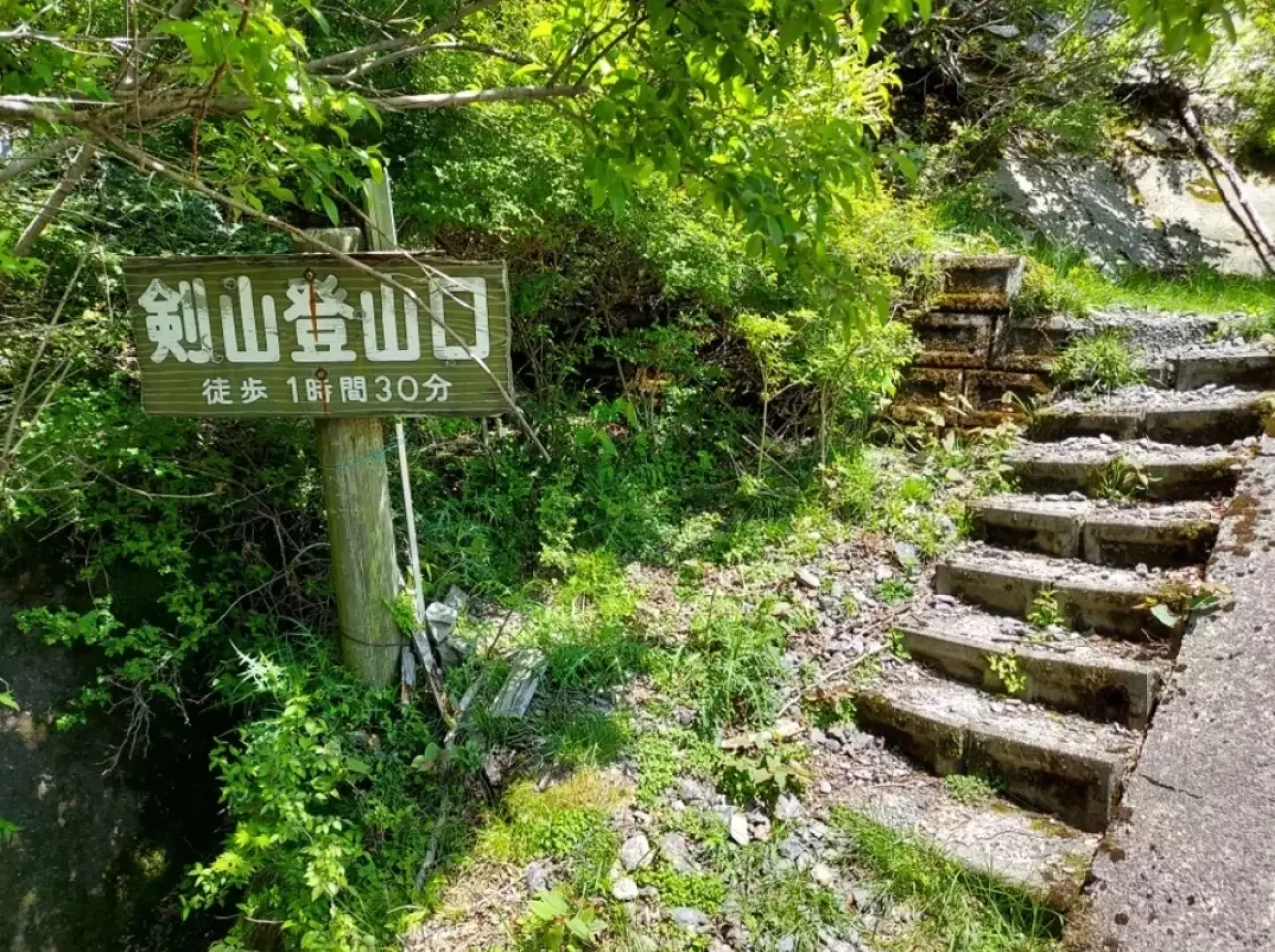 剣山登山 丸石登山口
