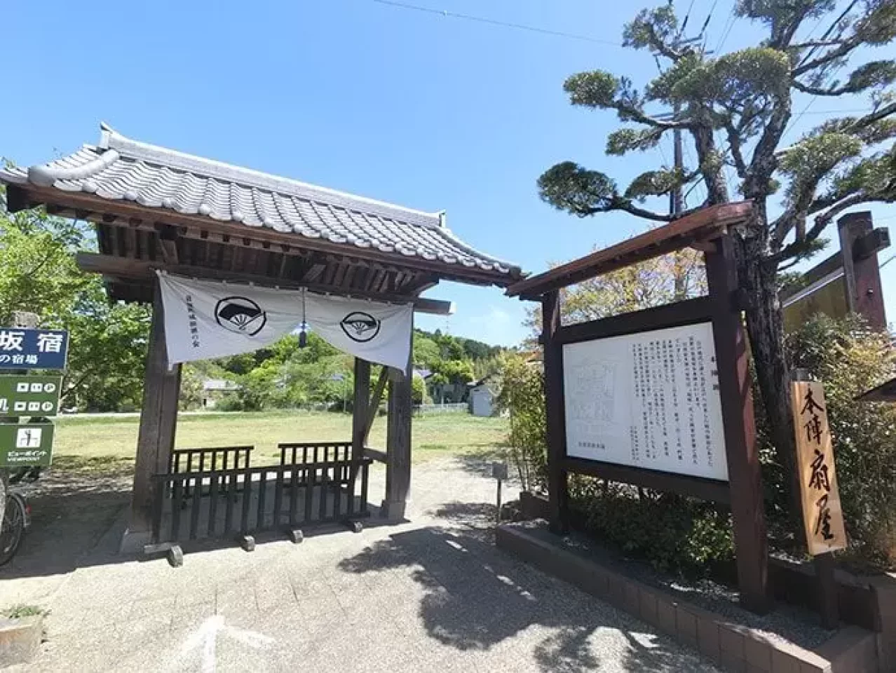 東海道五十三次 日坂宿