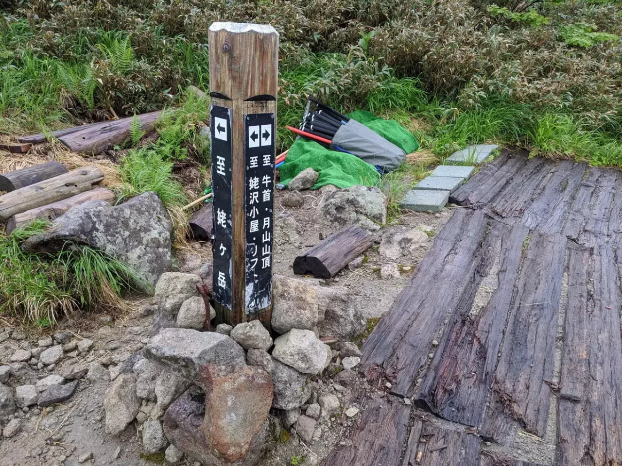 月山リフト分岐