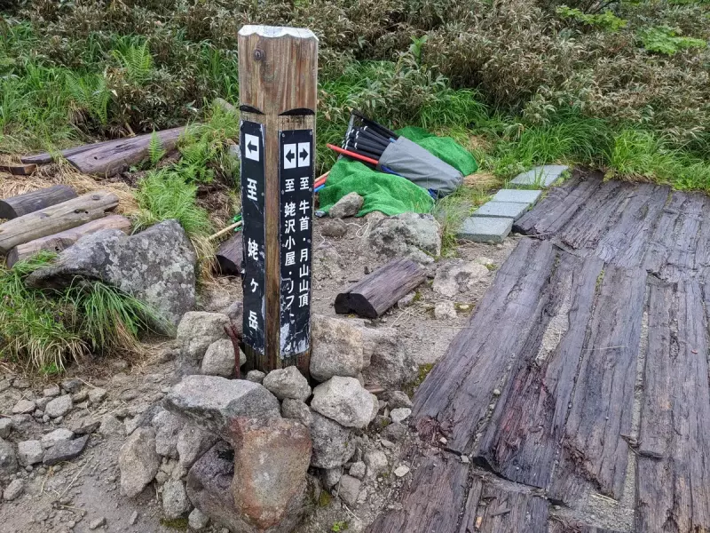 月山リフト分岐