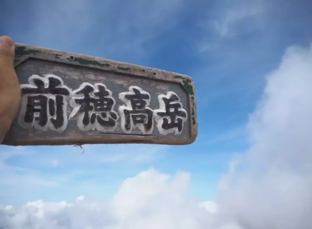 上高地から岳沢を経由し奥穂高岳へ