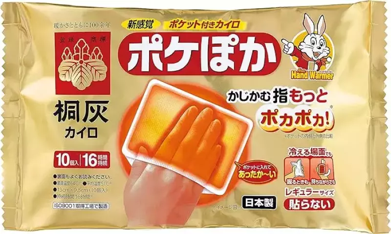 ポケットに指先を入れることができるカイロ