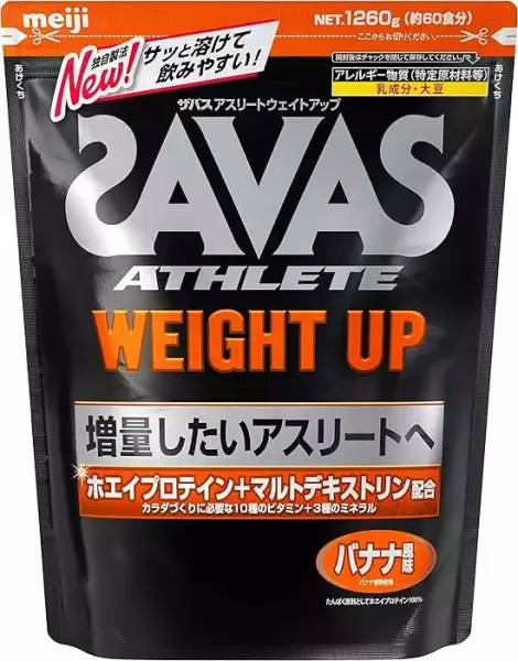 体作りに必要な10種類のビタミンとミネラルが配合されたホエイプロテイン