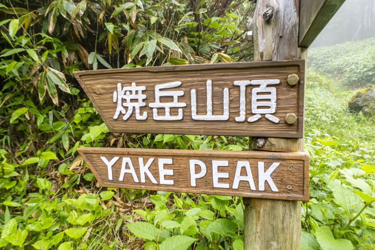 焼岳の登山が人気の理由