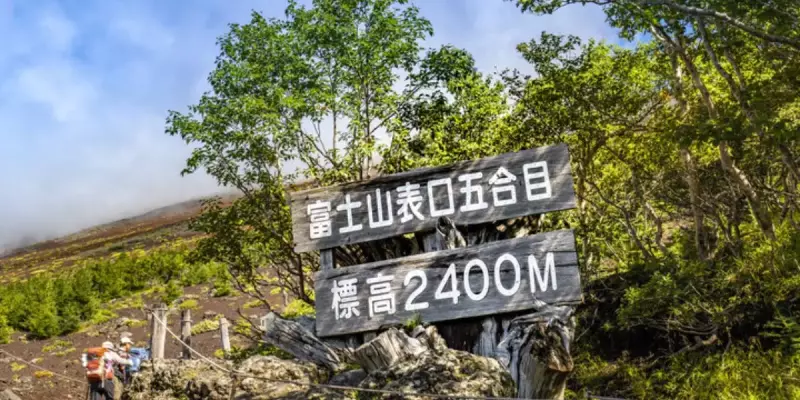 富士宮口五合目