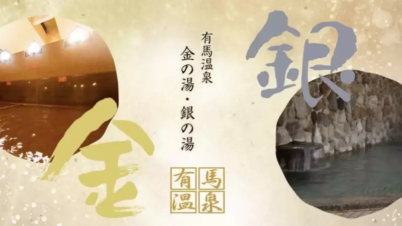 須磨アルプス 有馬温泉