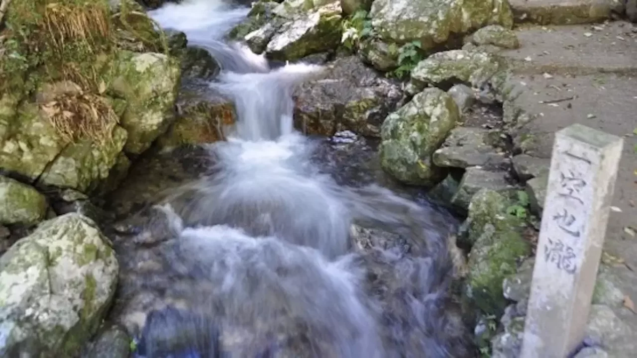 愛宕山 登山 空也の滝