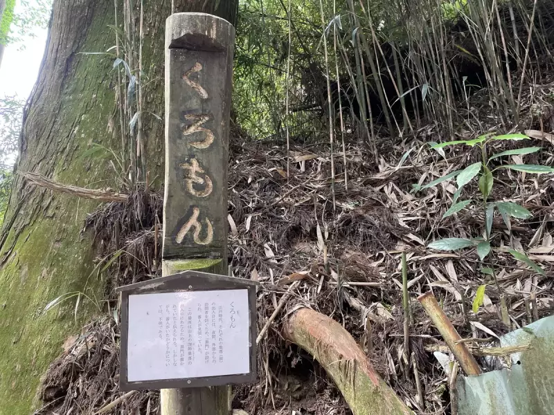 くろもん 関東近郊おすすめトレイルランニングコース