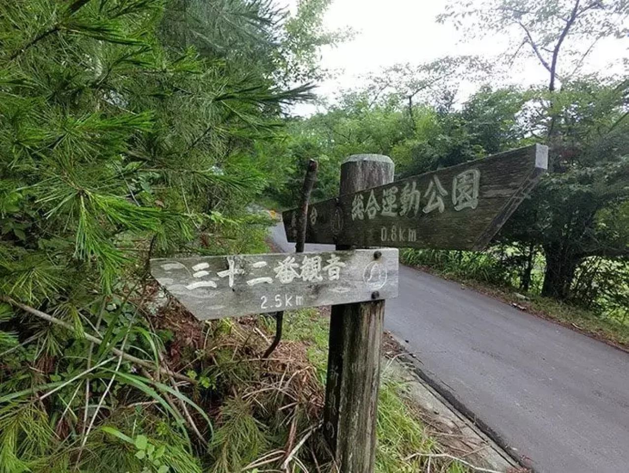 三十二番観音という立札