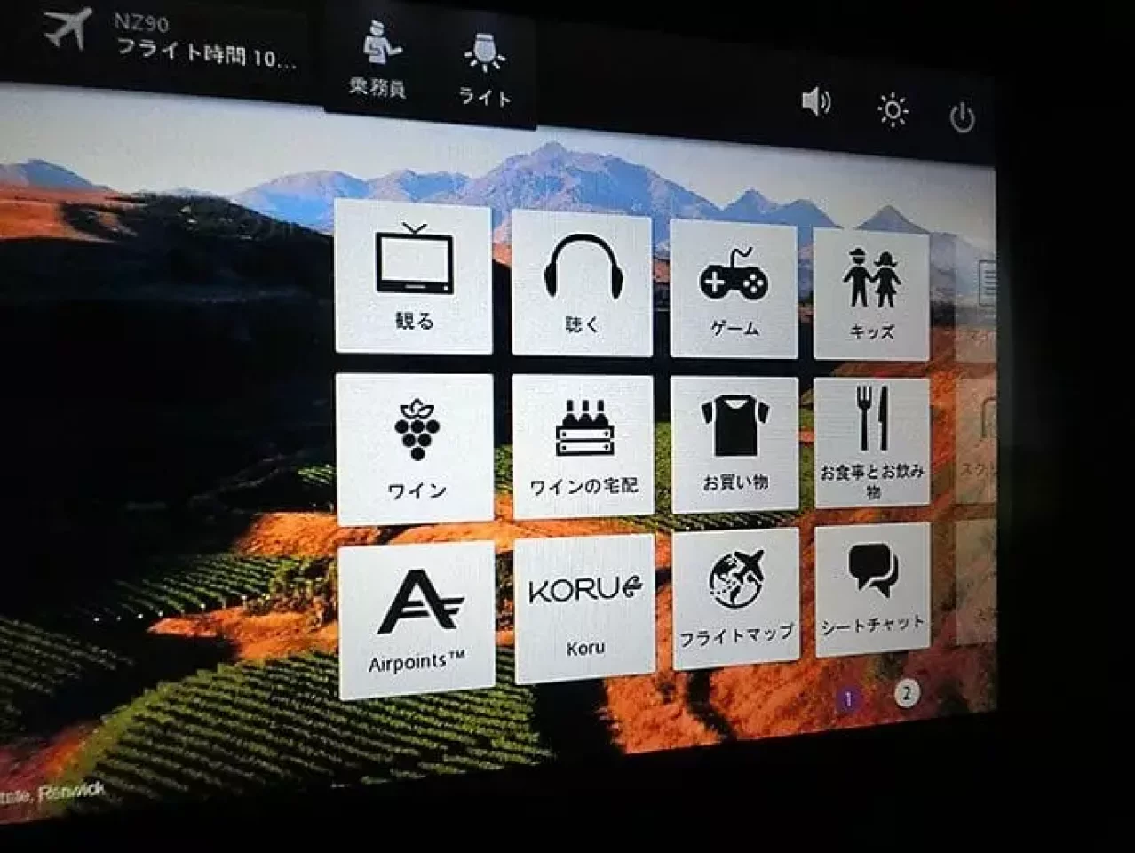ニュージーランド航空のタッチパネル