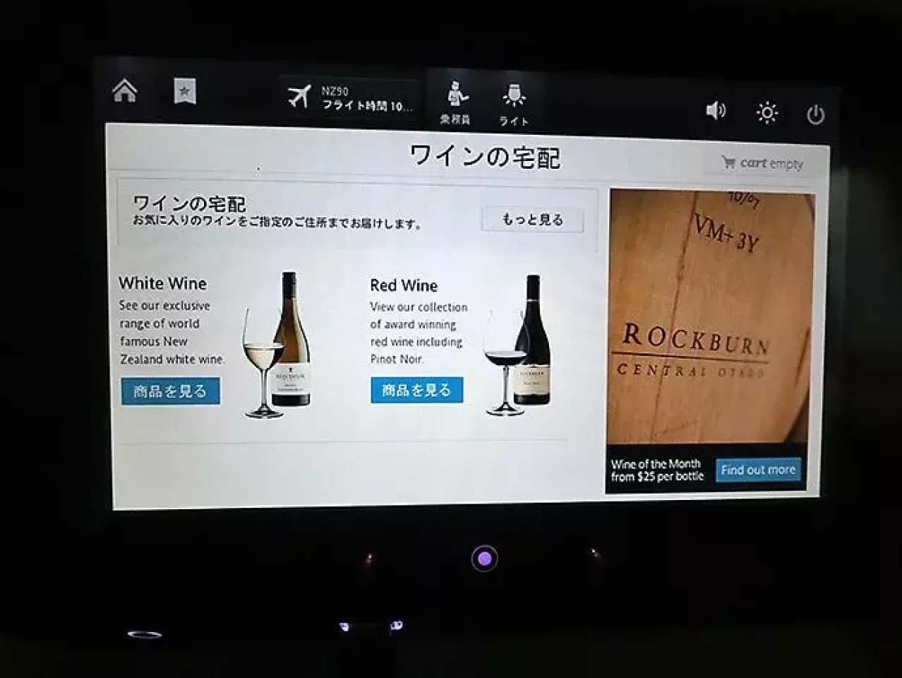 ニュージーランド産ワイン