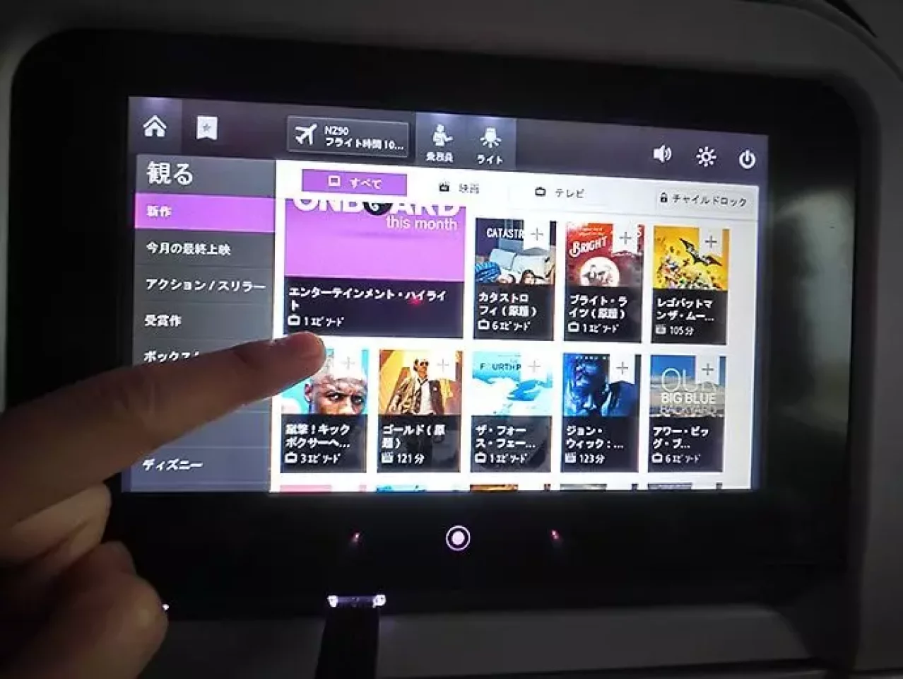 ニュージーランド航空で楽しめる映画