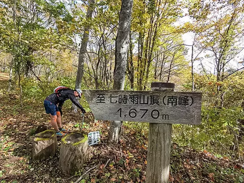 七時雨山