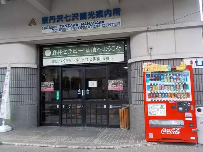 東丹沢七沢観光案内所