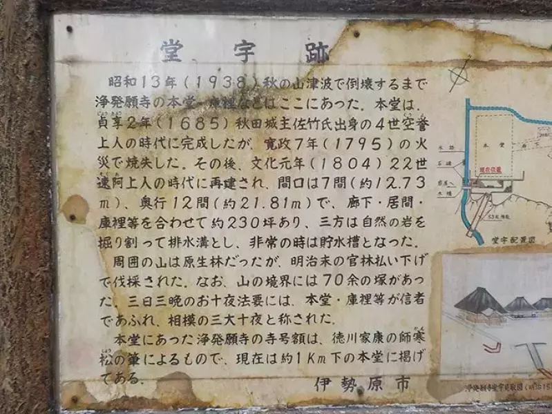 浄発願寺奥の院