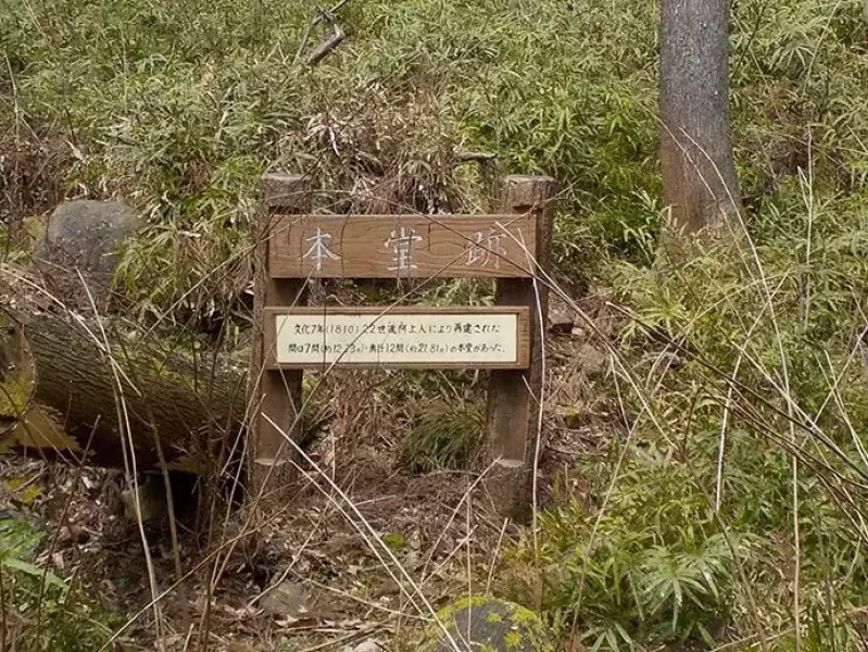 浄発願寺奥の院
