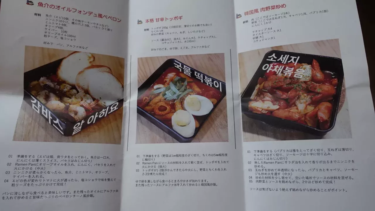 ゼログラムのスクエアクッカーのレシピ