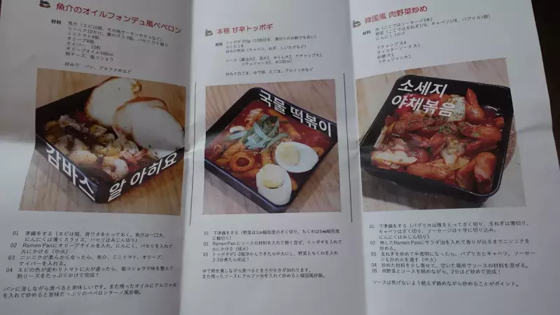 ゼログラムのスクエアクッカーのレシピ